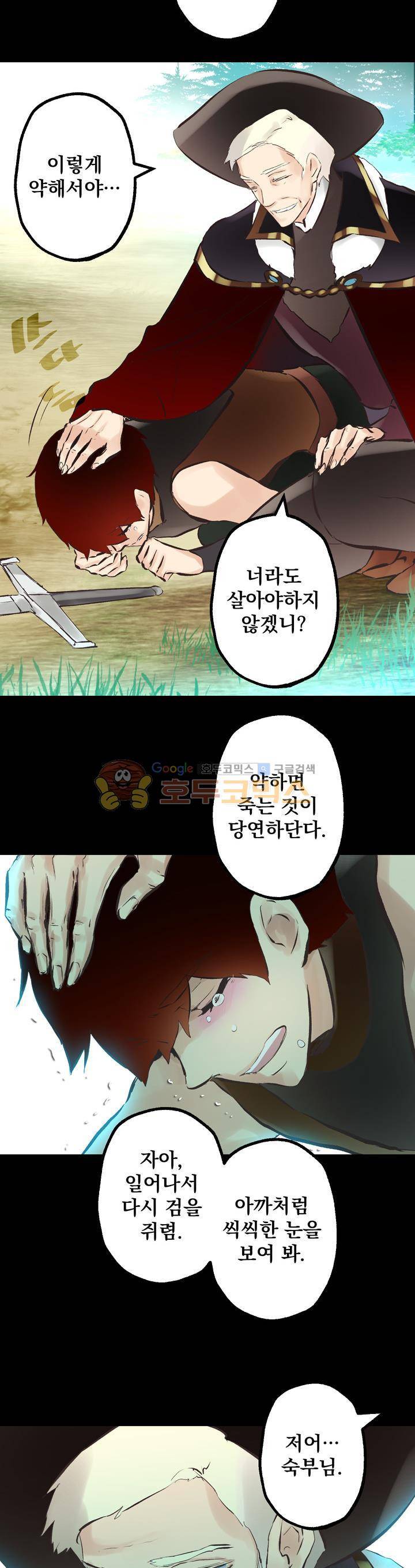 뜻대로 하세요 74화 5
