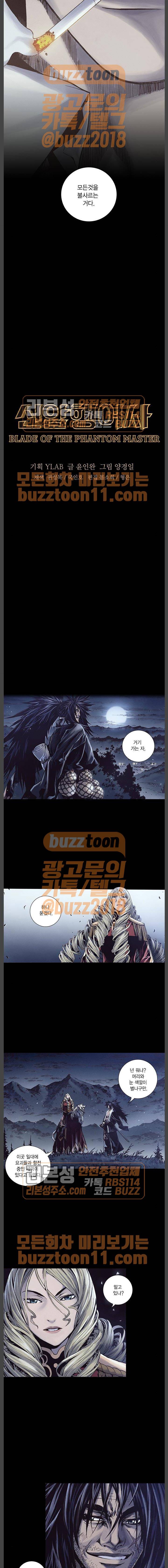 신암행어사 250화 2