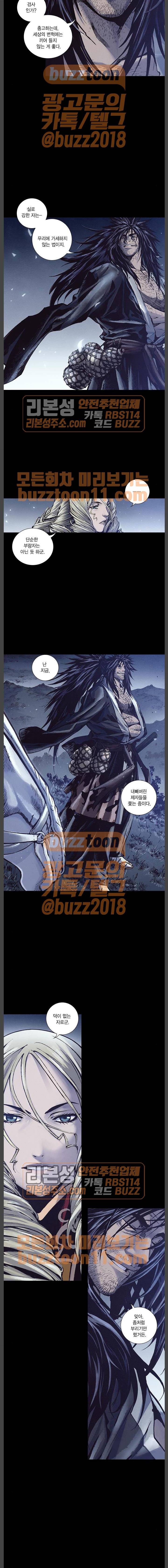 신암행어사 250화 3