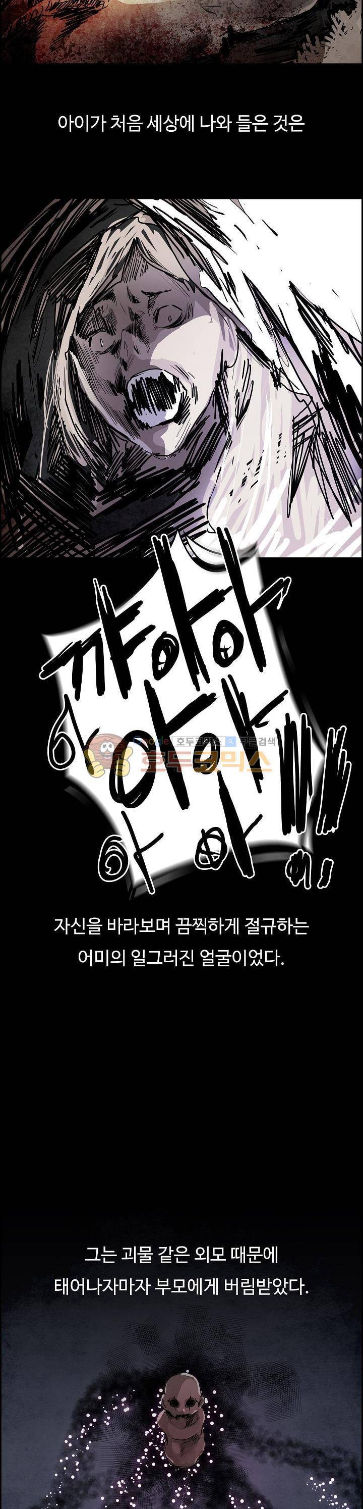워블 99화 2