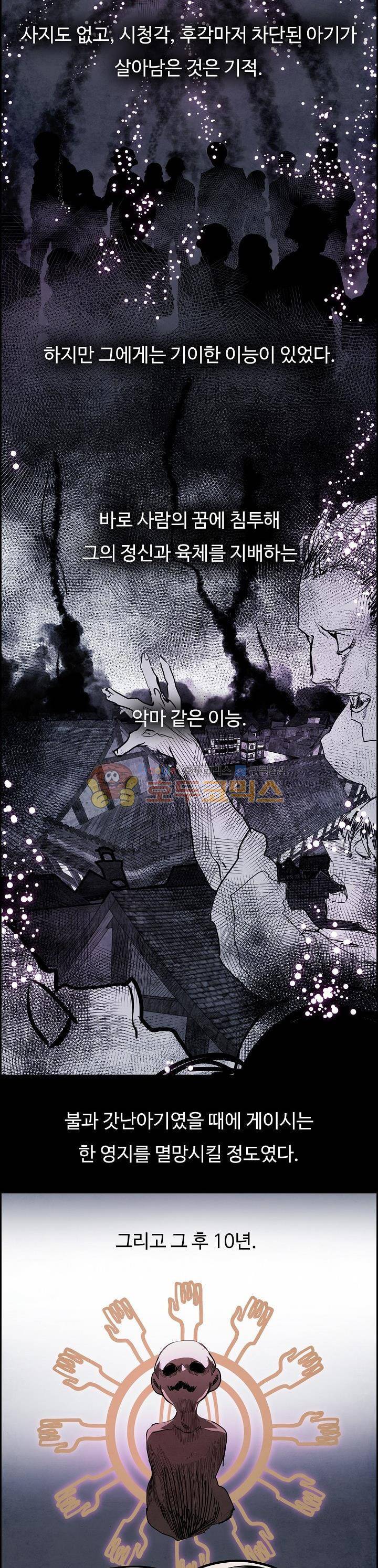 워블 99화 3