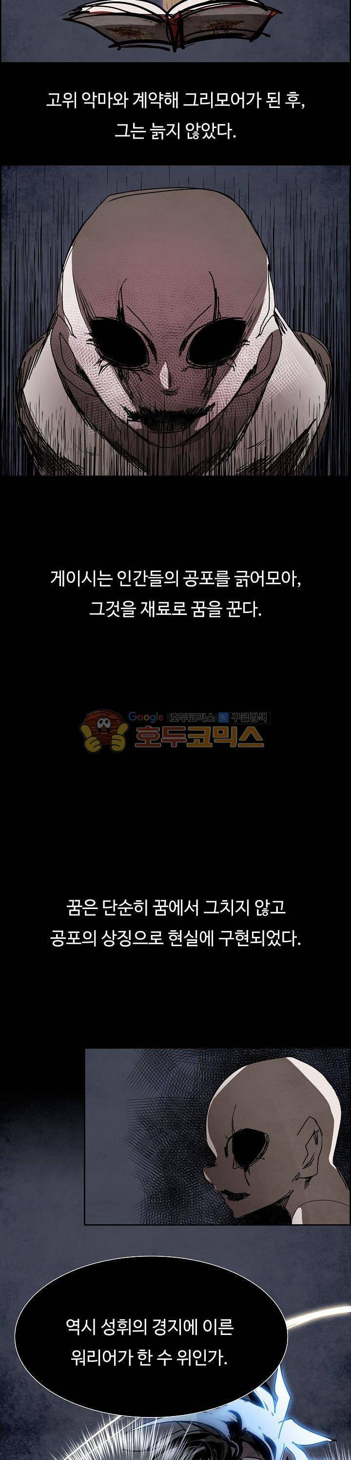워블 99화 4