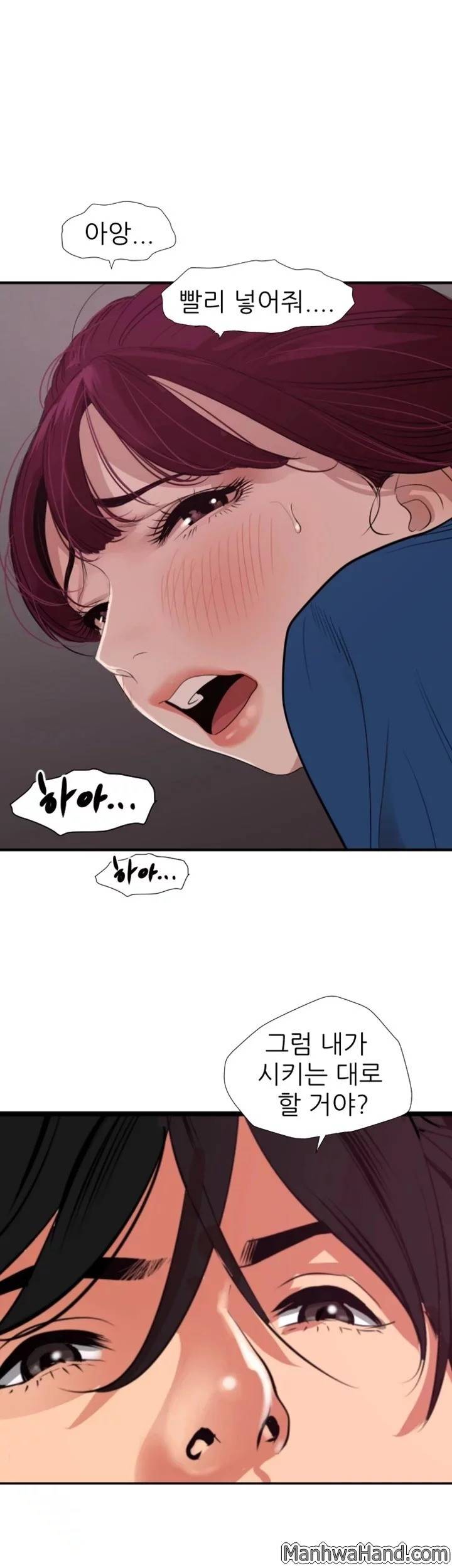 욕구왕 114화 1