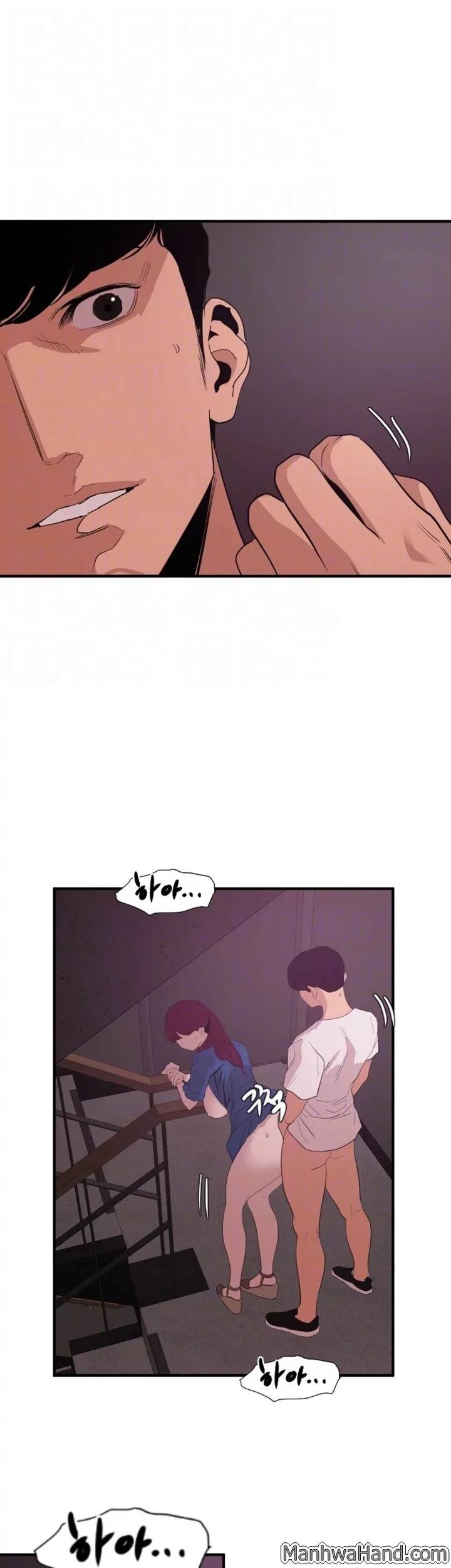 욕구왕 114화 4