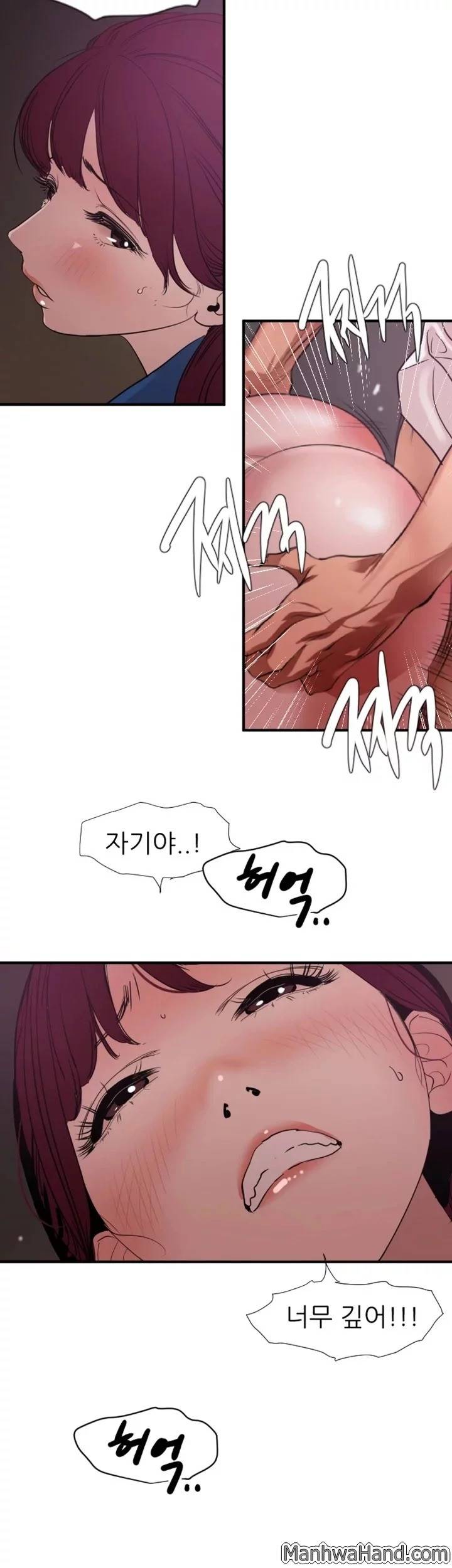 욕구왕 114화 5