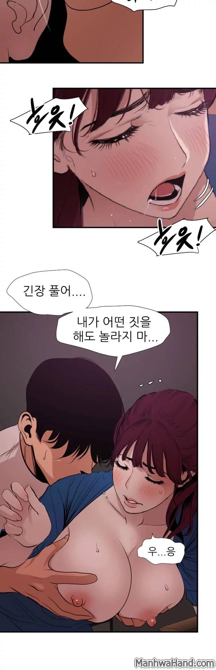 욕구왕 114화 7