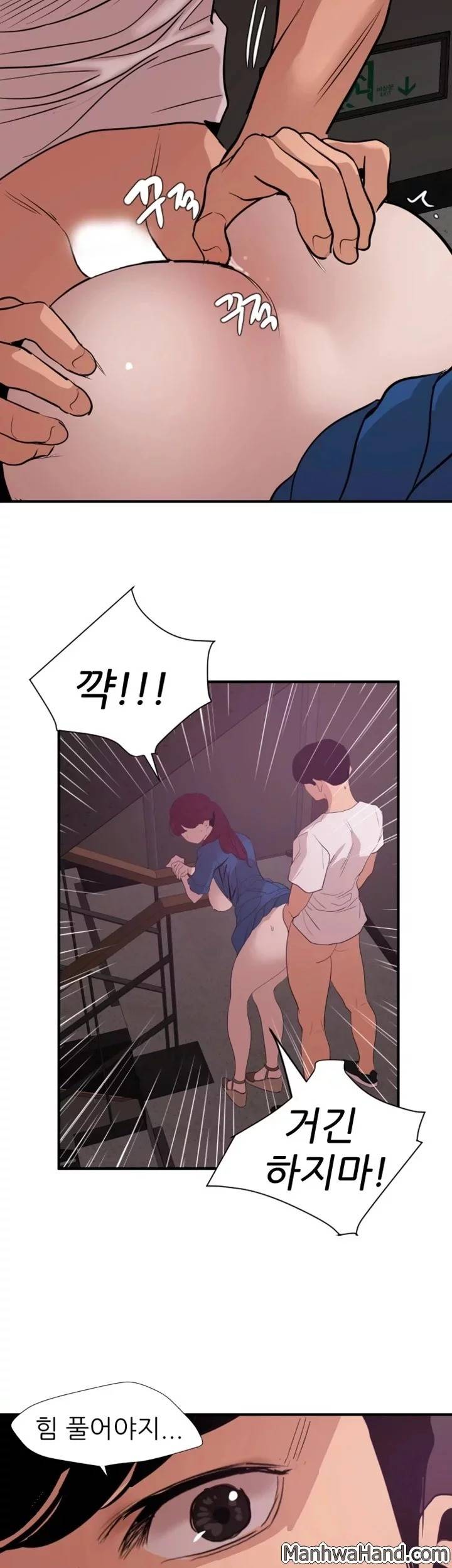욕구왕 114화 9