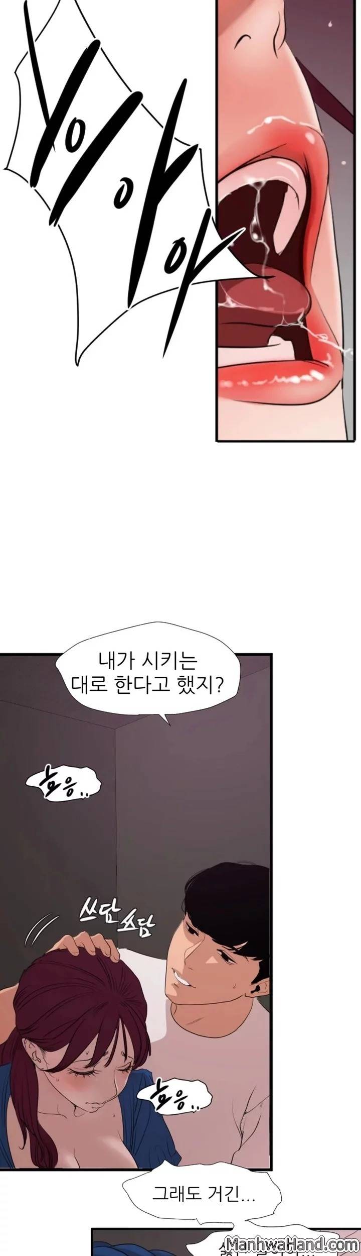 욕구왕 114화 11