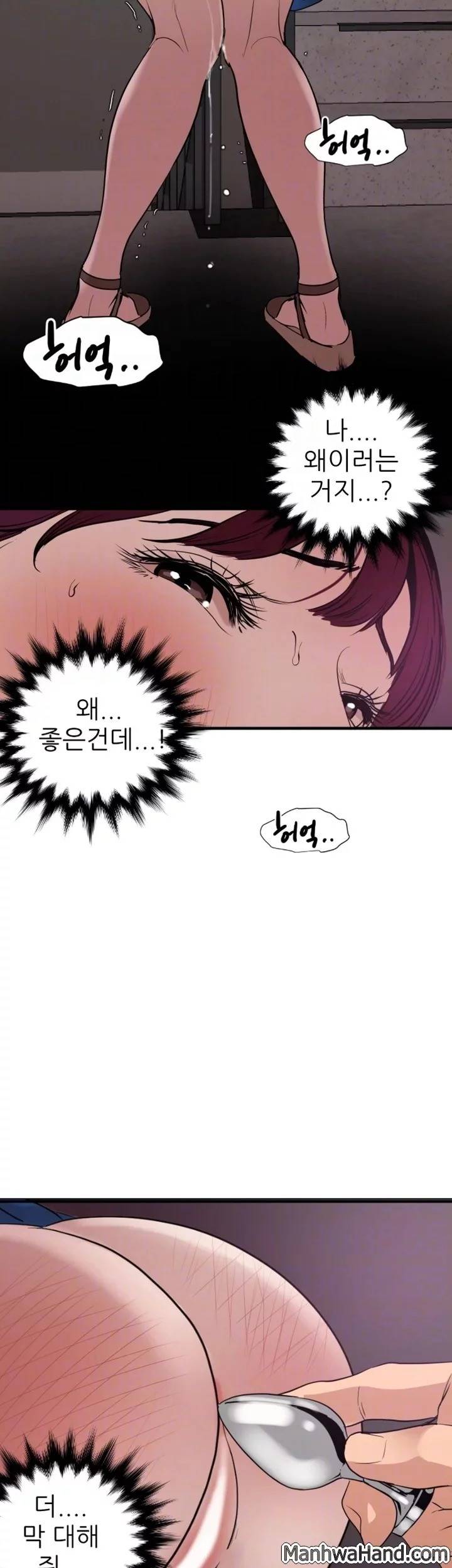 욕구왕 114화 16