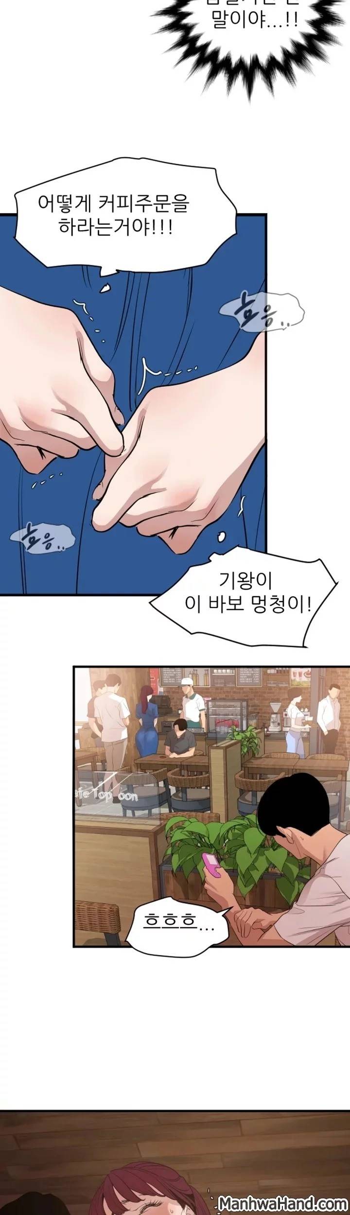 욕구왕 114화 20