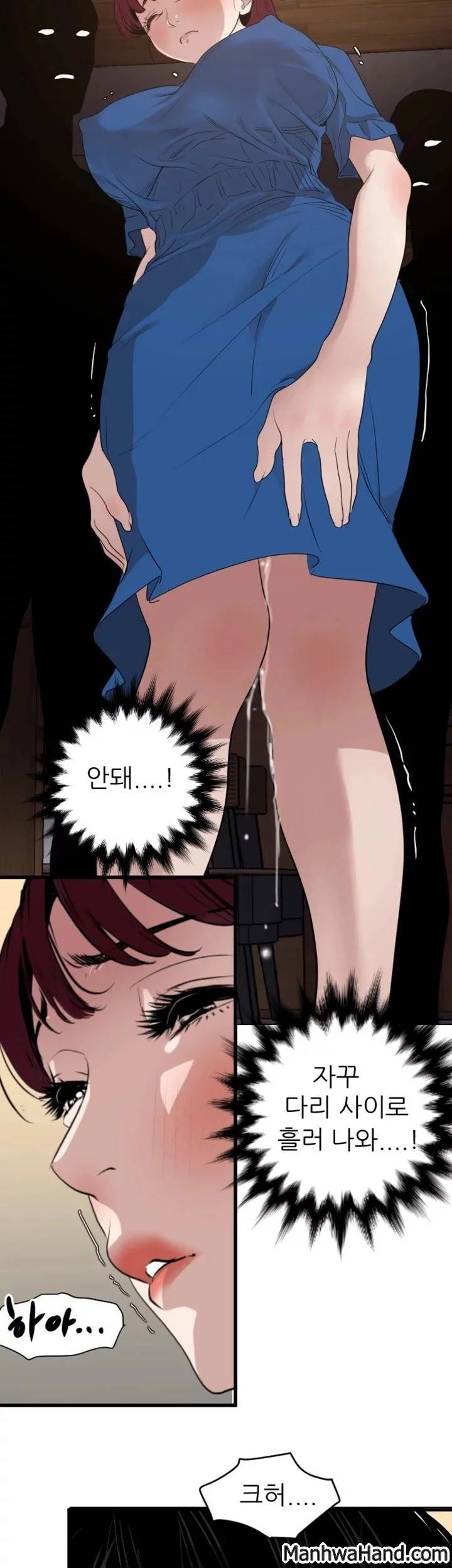 욕구왕 114화 21