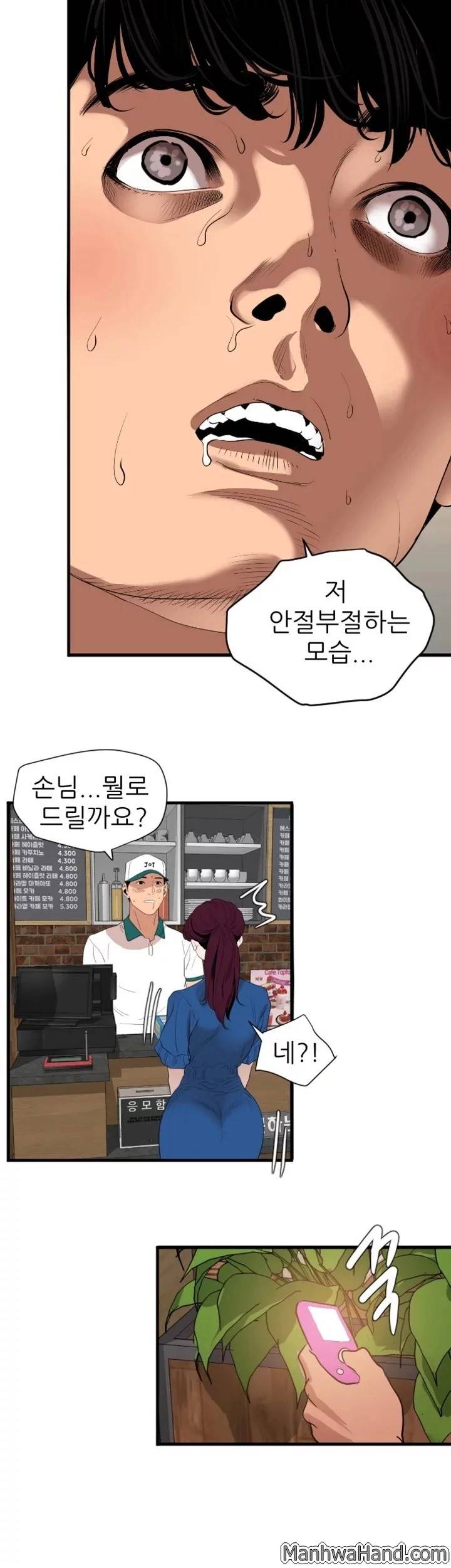 욕구왕 114화 22