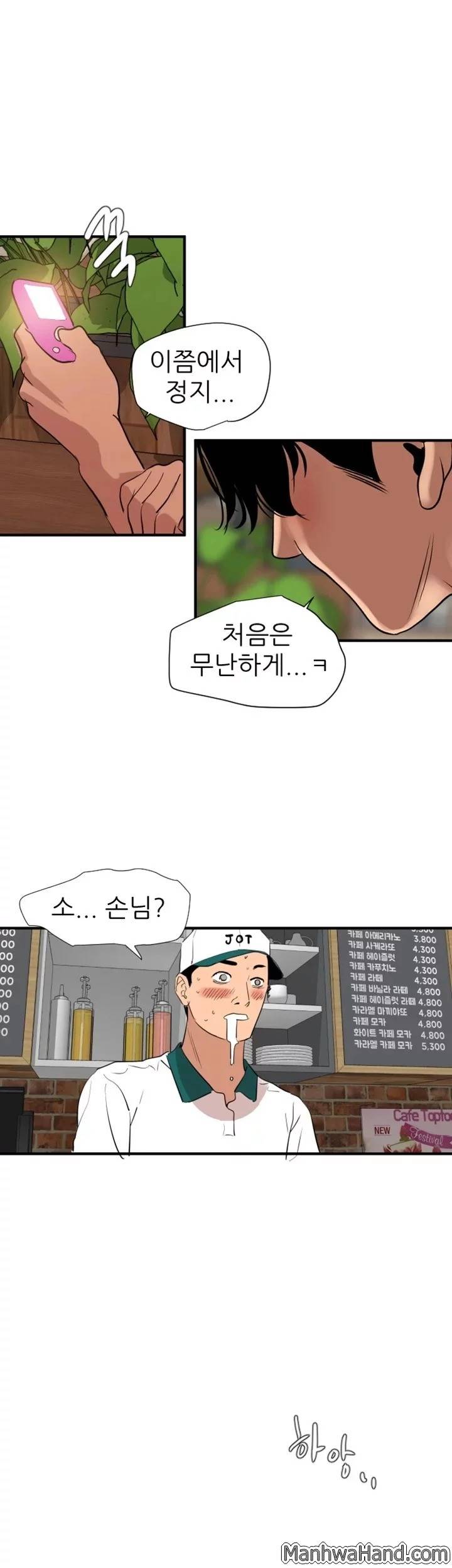 욕구왕 114화 25