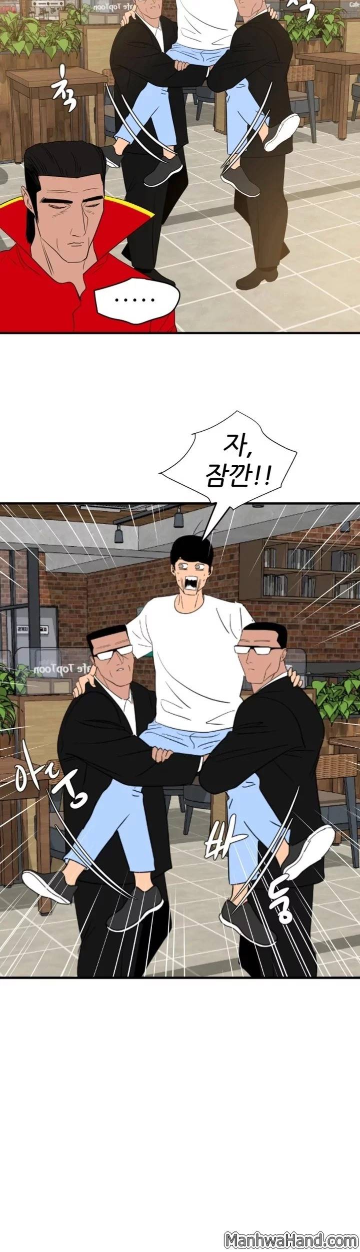 욕구왕 114화 30