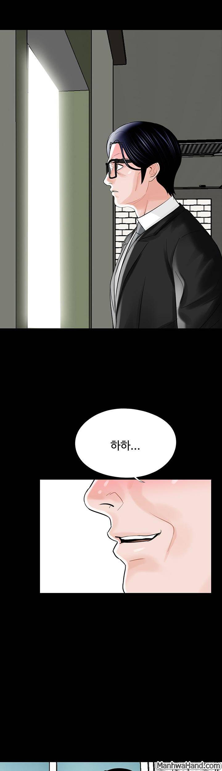 악몽(탑툰) 13화 2