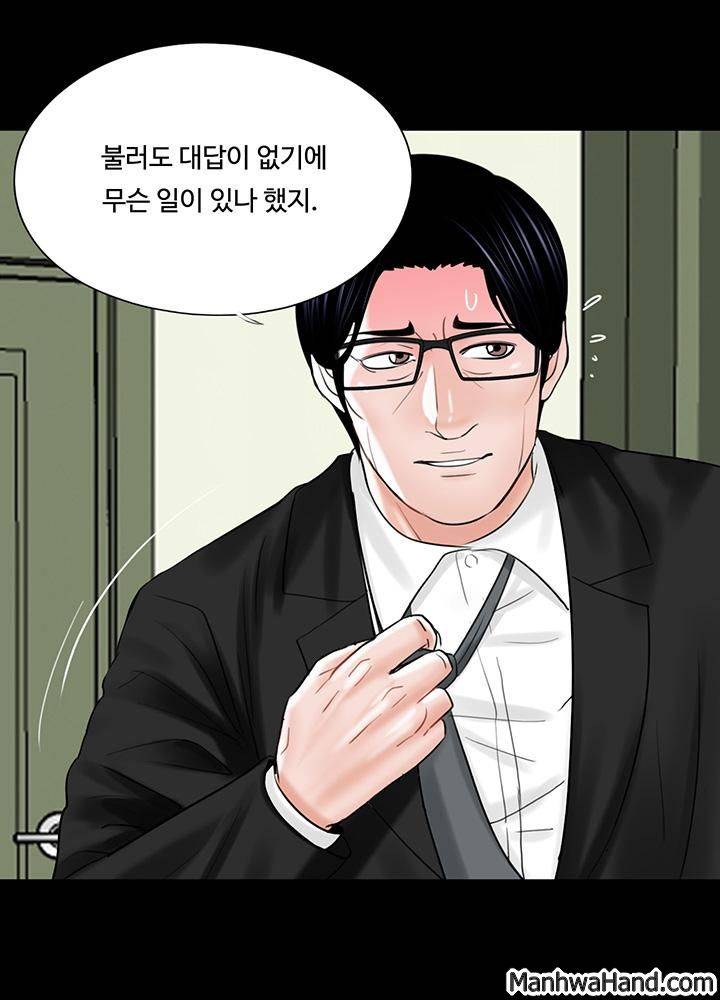 악몽(탑툰) 13화 4