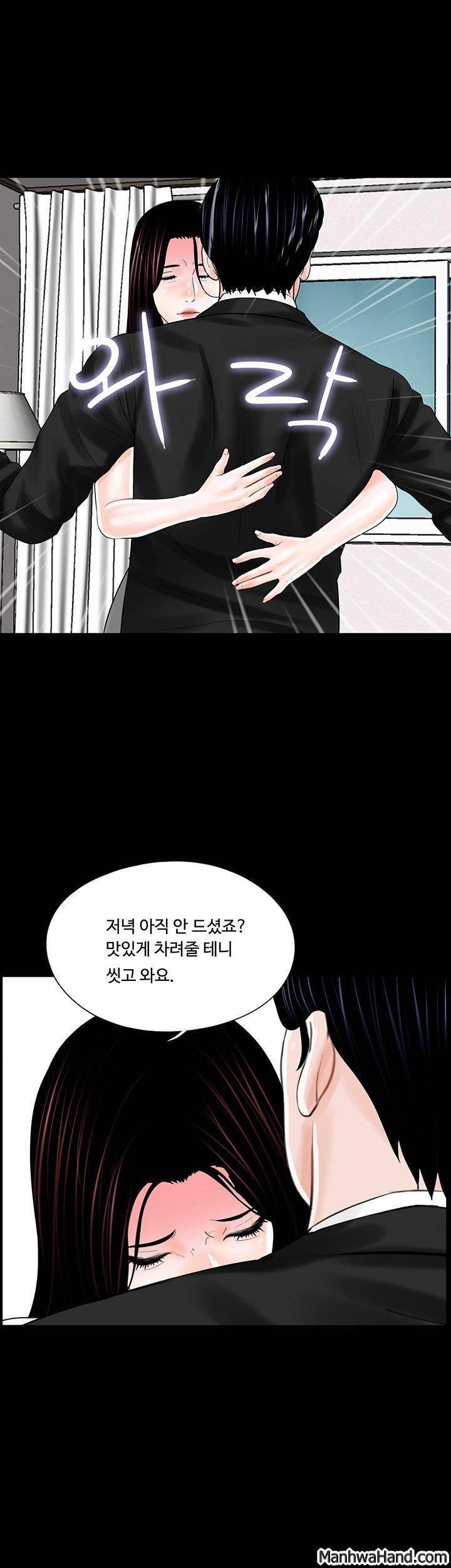 악몽(탑툰) 13화 5