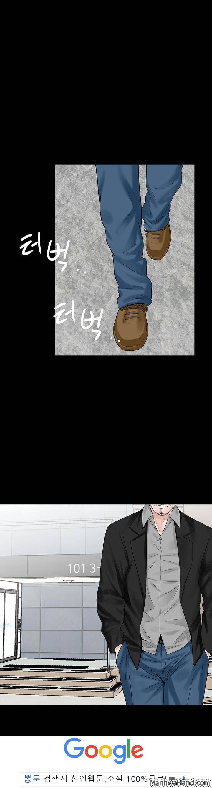 악몽(탑툰) 13화 6