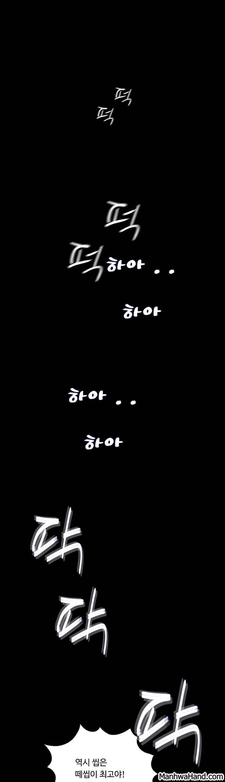 악몽(탑툰) 22화 1