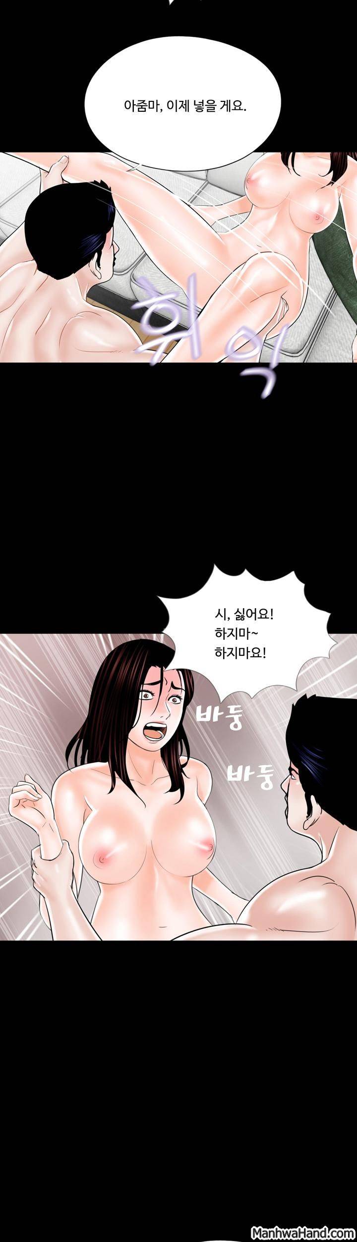 악몽(탑툰) 22화 5