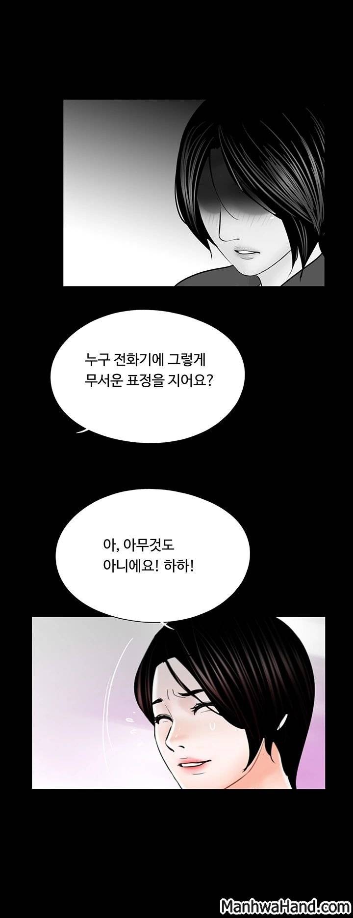 악몽(탑툰) 32화 1
