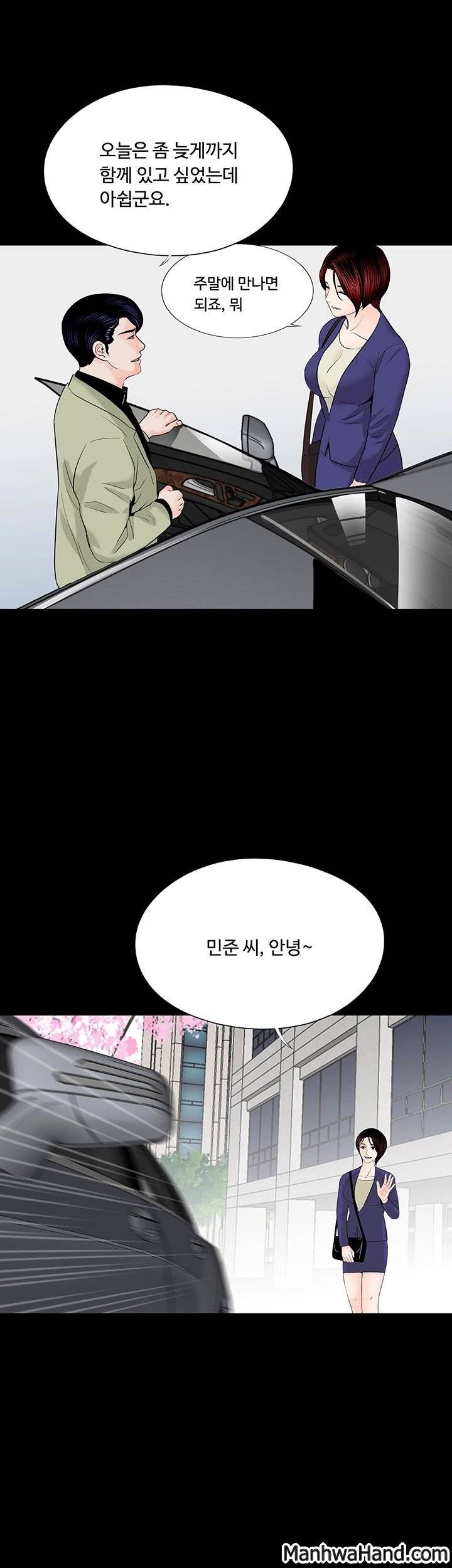 악몽(탑툰) 32화 2