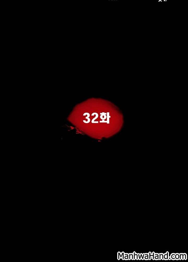 악몽(탑툰) 32화 7