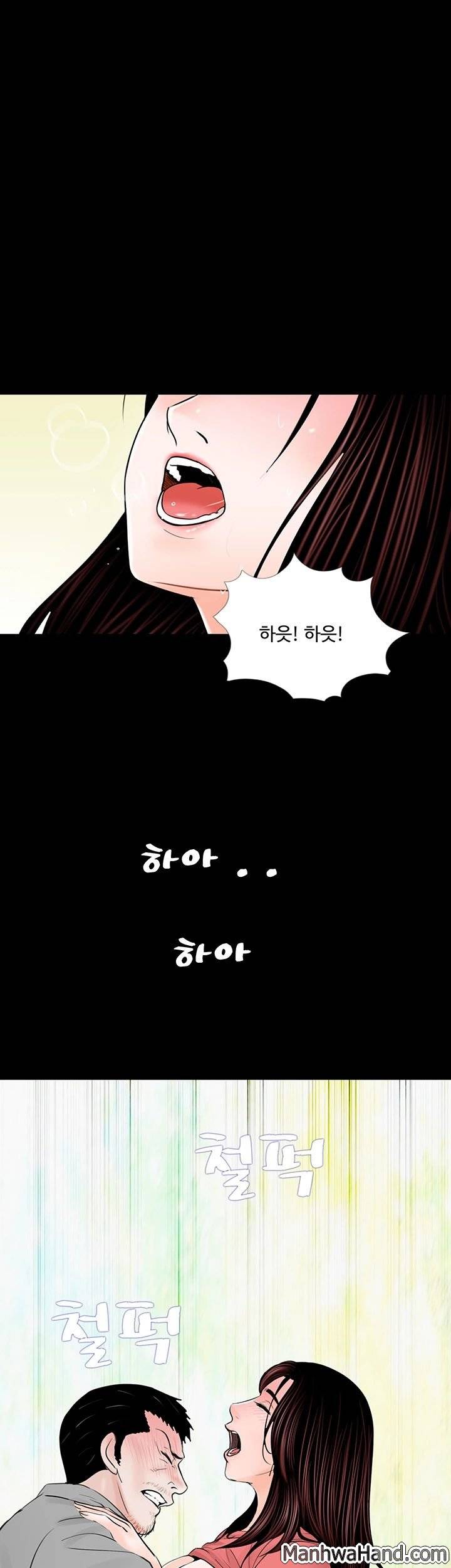 악몽(탑툰) 42화 2