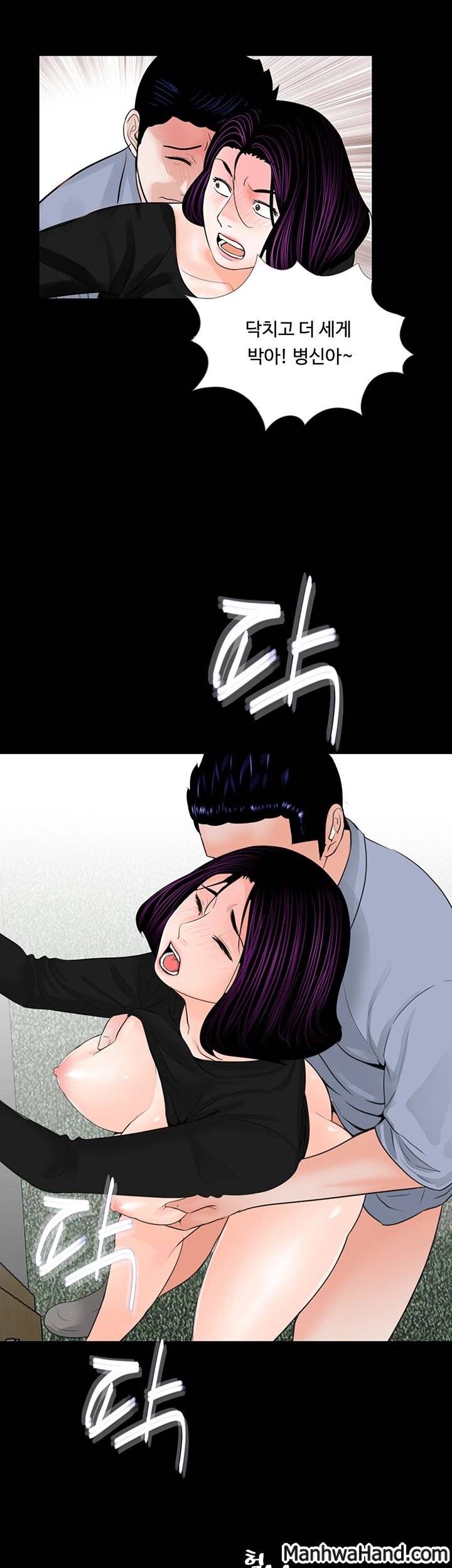 악몽(탑툰) 42화 6