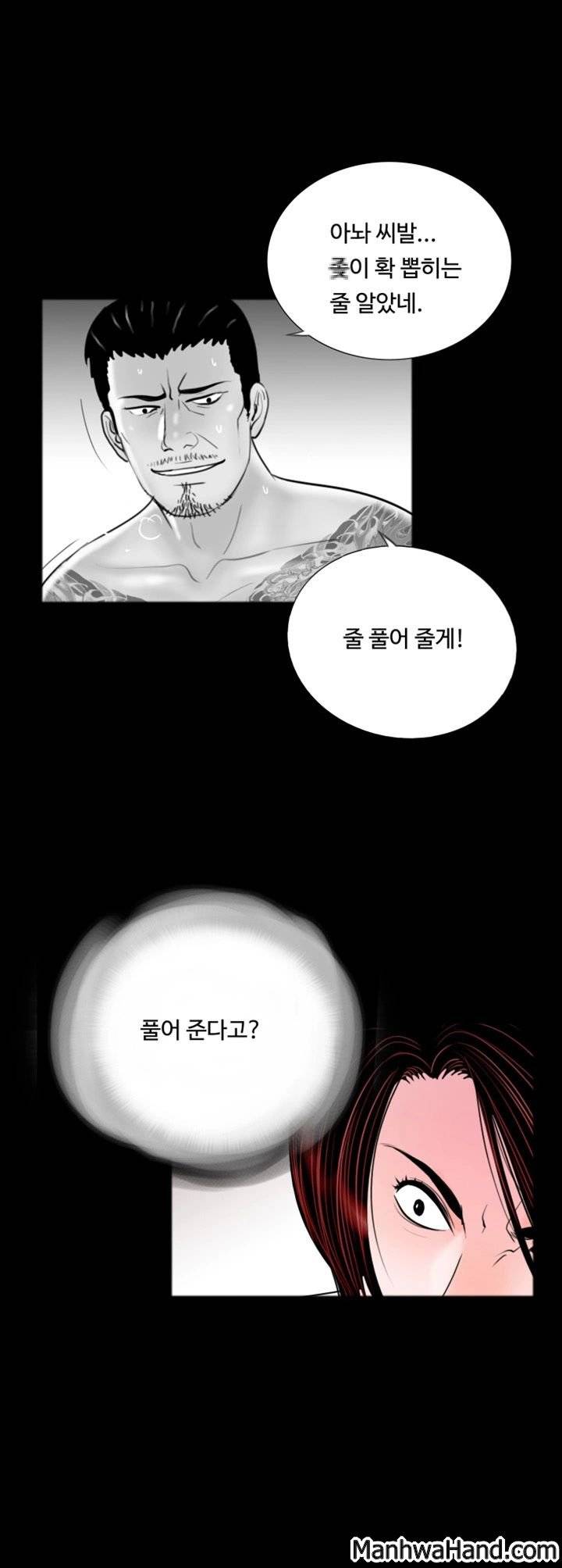 악몽(탑툰) 52화 1
