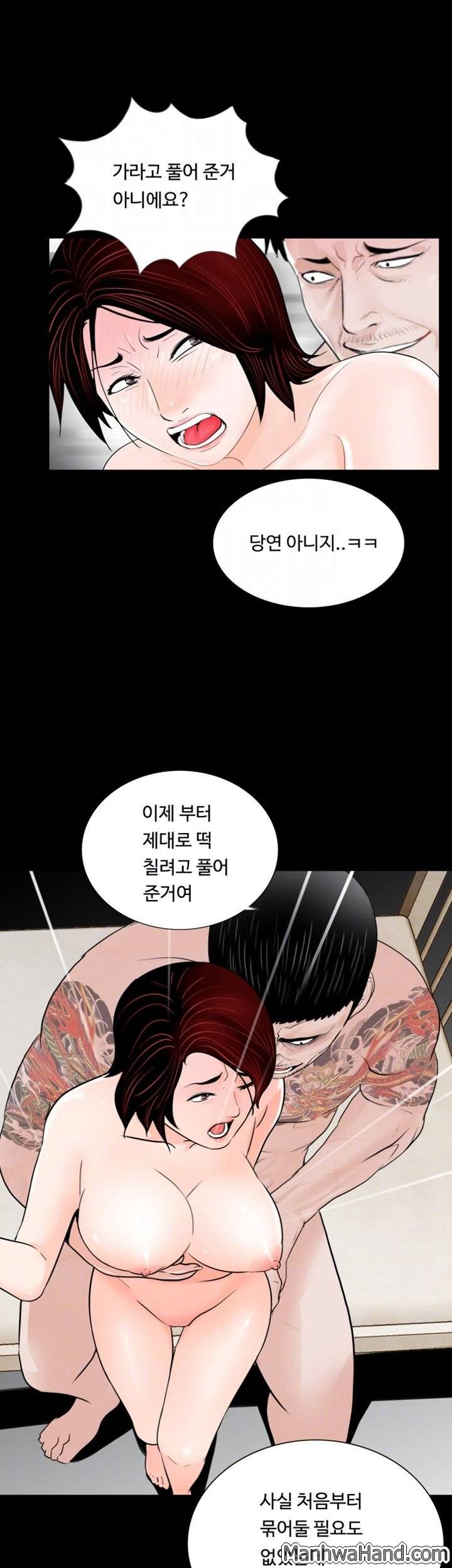 악몽(탑툰) 52화 5