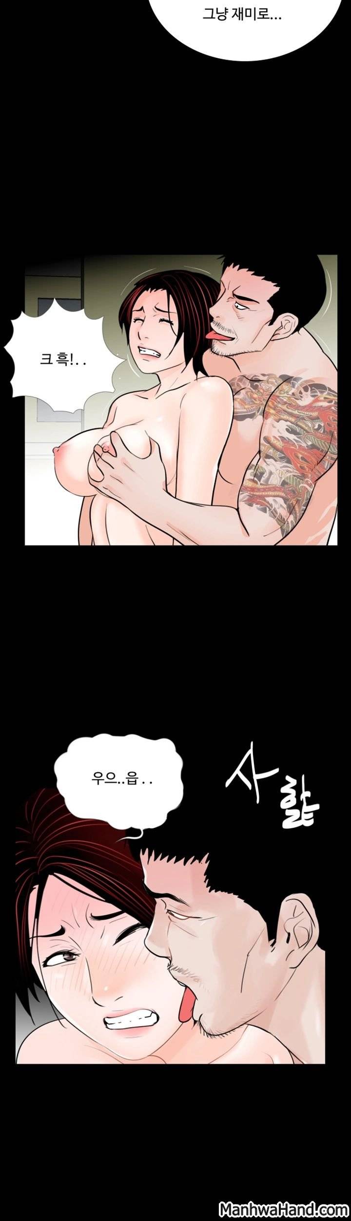 악몽(탑툰) 52화 6