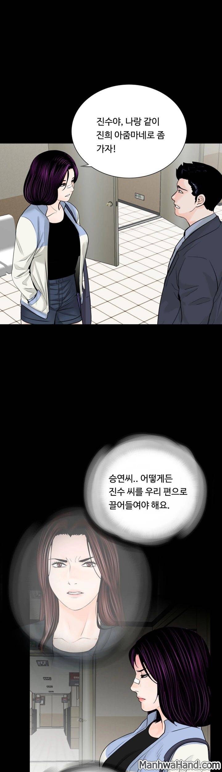 악몽(탑툰) 62화 3