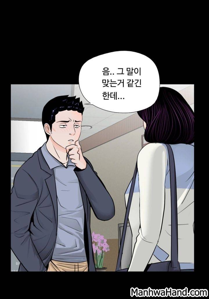 악몽(탑툰) 62화 5