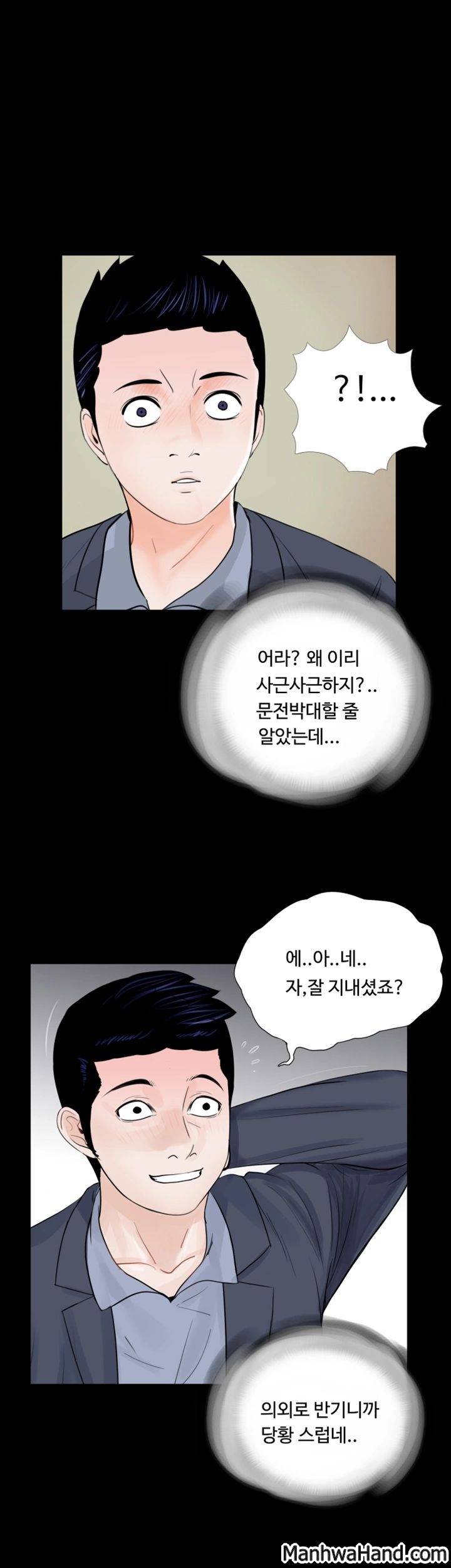 악몽(탑툰) 62화 9