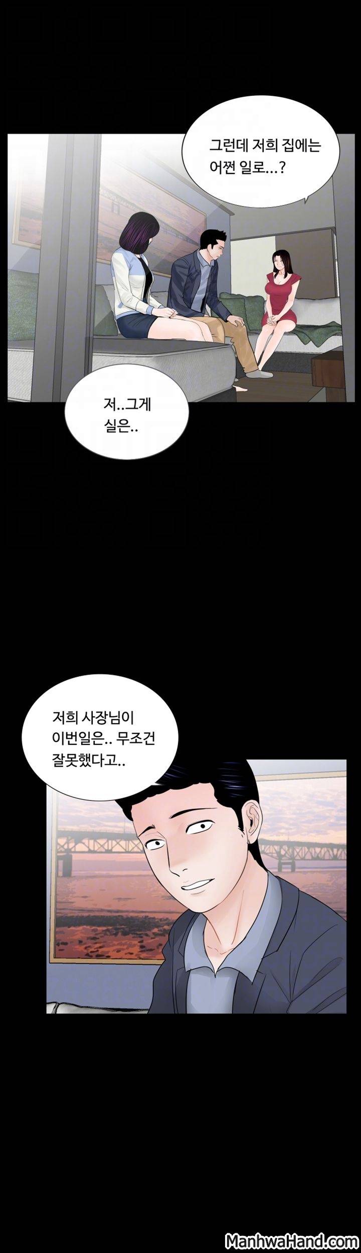 악몽(탑툰) 62화 12