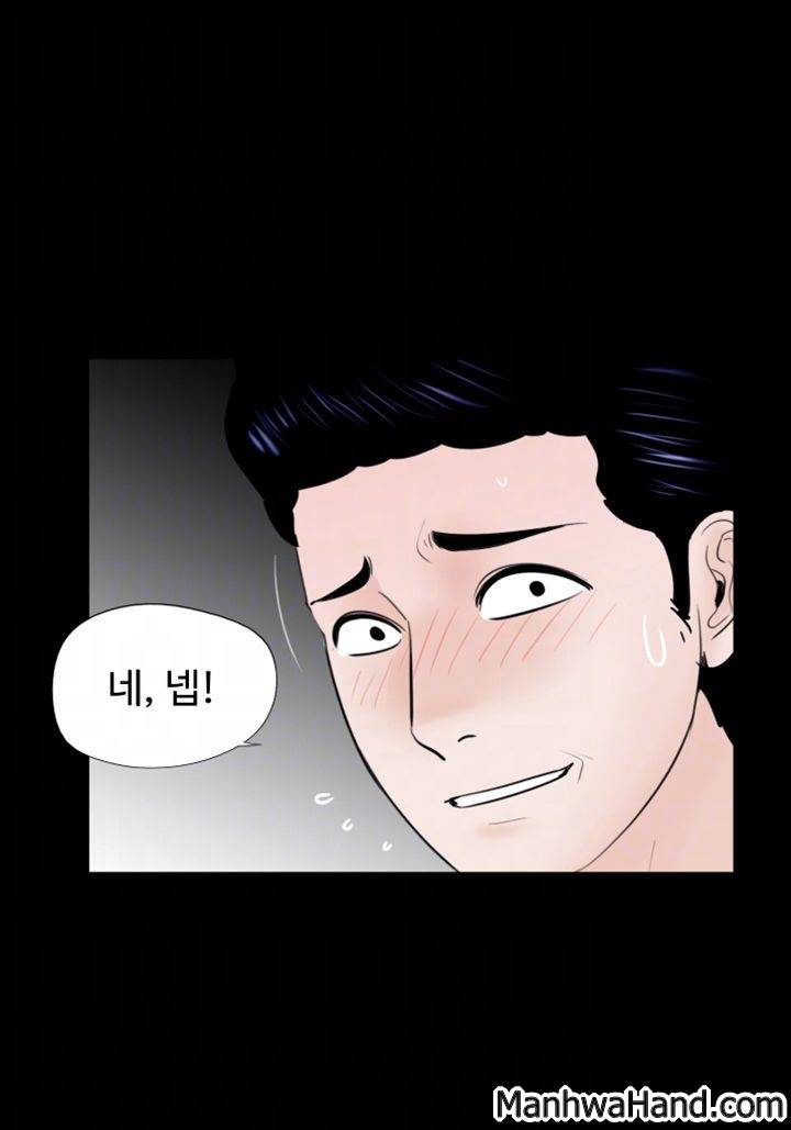 악몽(탑툰) 62화 14