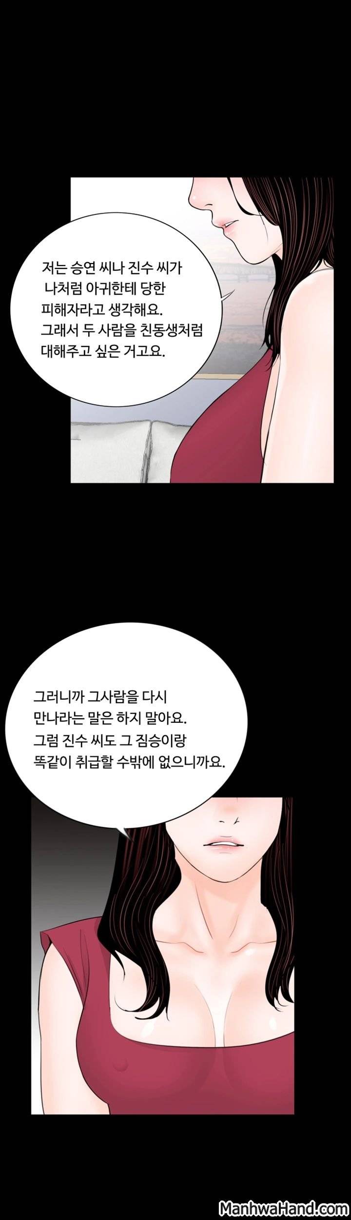 악몽(탑툰) 62화 15
