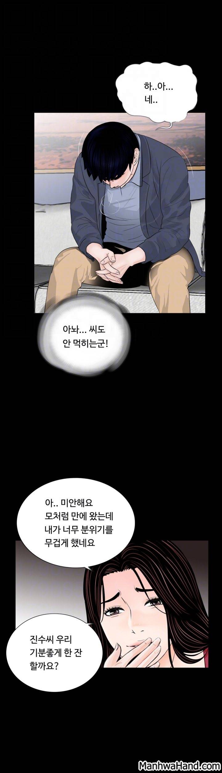 악몽(탑툰) 62화 16