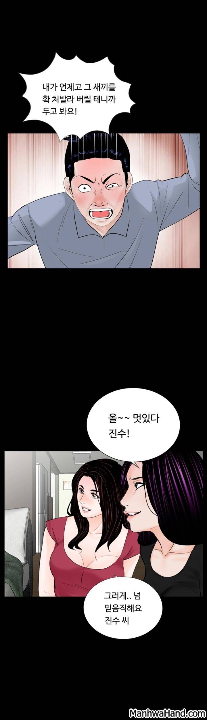 악몽(탑툰) 62화 21