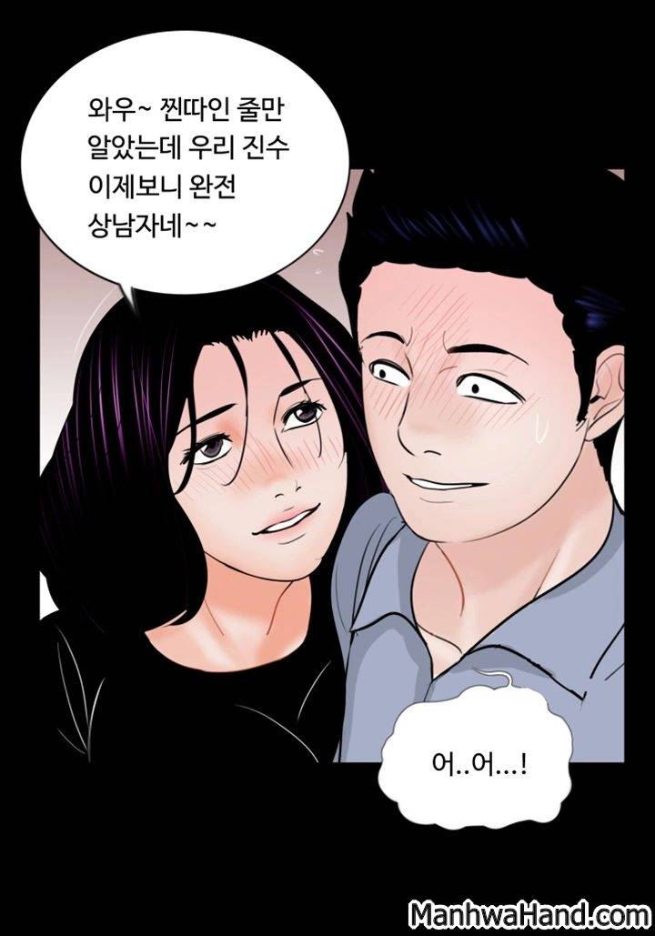 악몽(탑툰) 62화 23