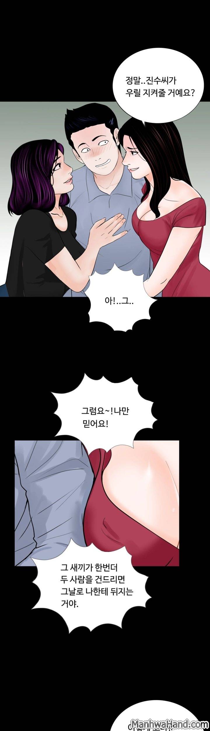 악몽(탑툰) 62화 24