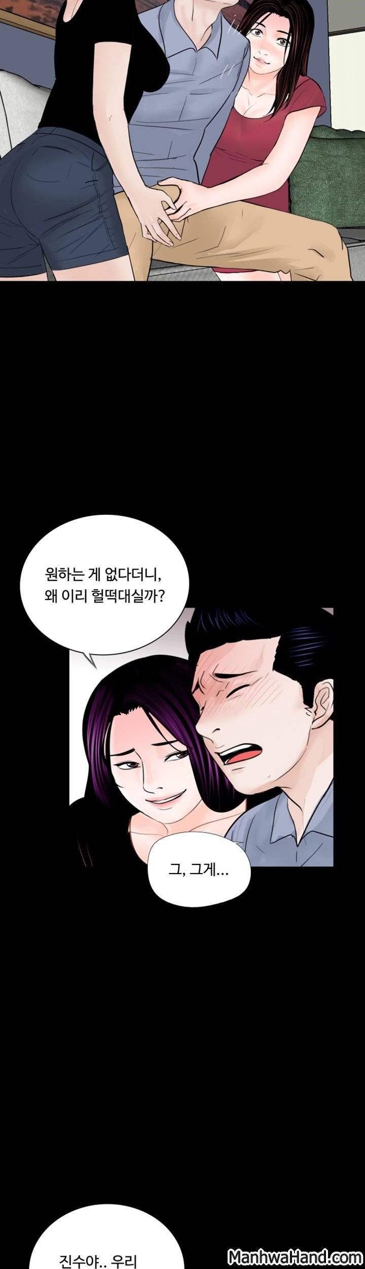 악몽(탑툰) 62화 28