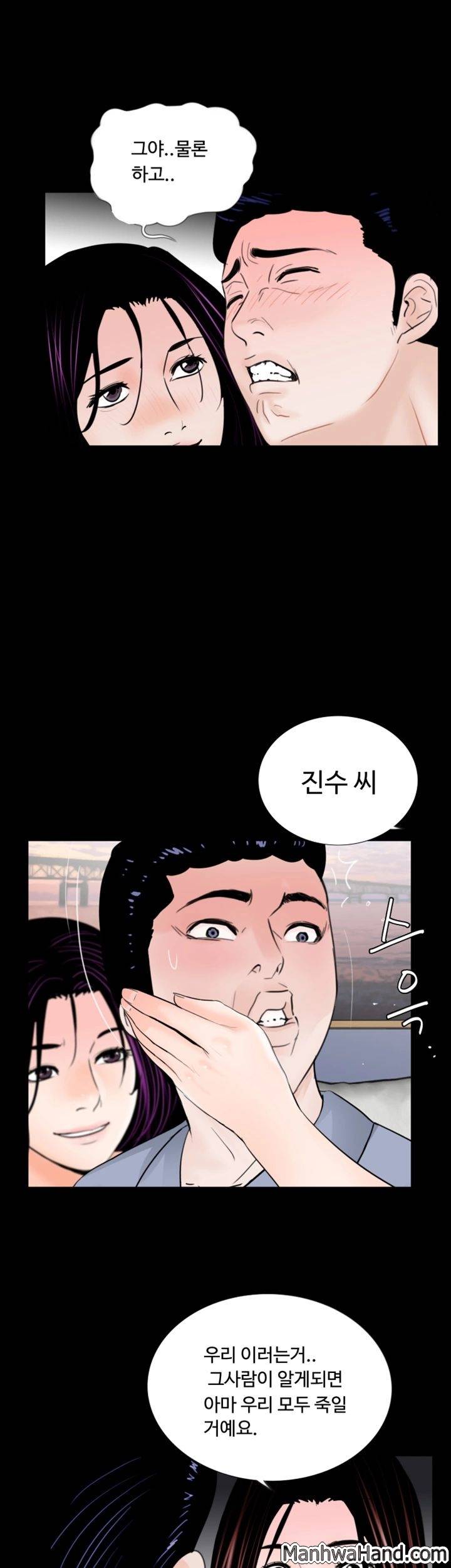 악몽(탑툰) 62화 30