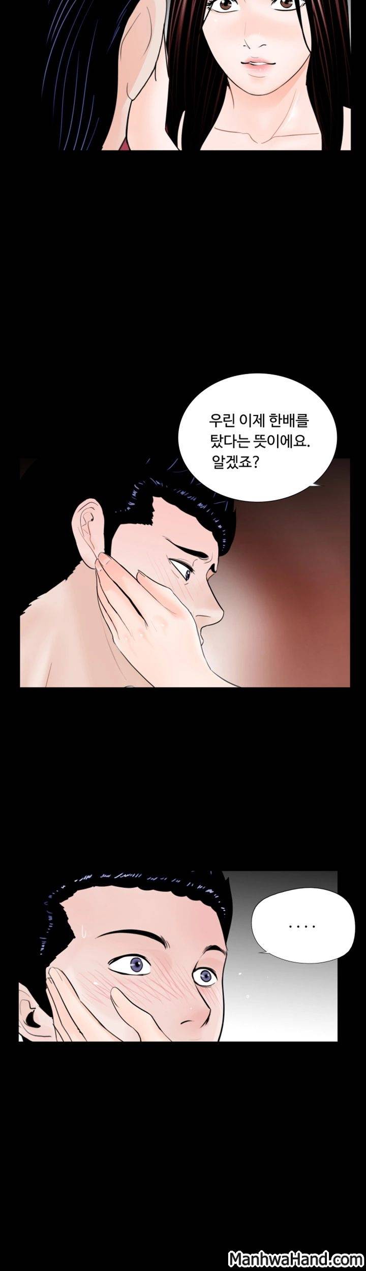 악몽(탑툰) 62화 31