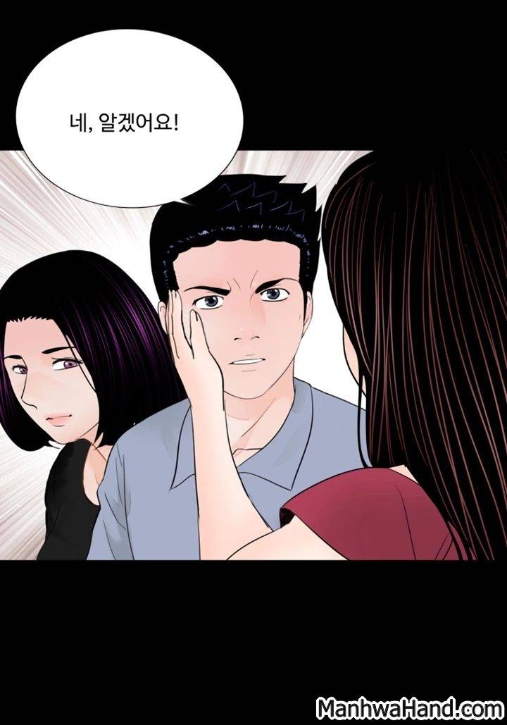 악몽(탑툰) 62화 32