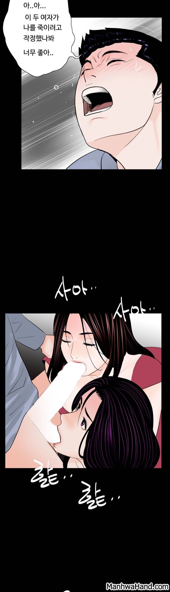 악몽(탑툰) 62화 37