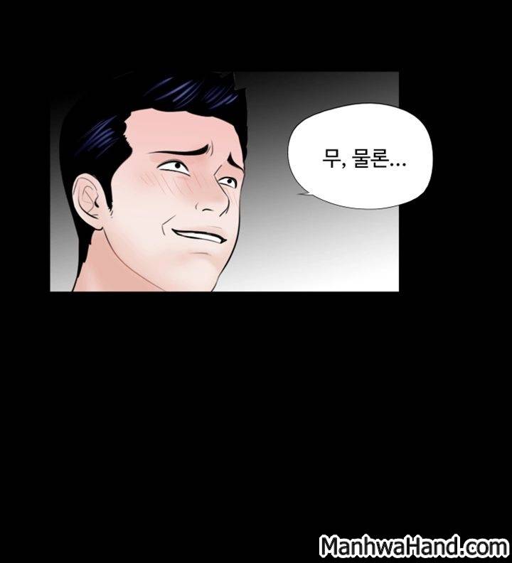 악몽(탑툰) 62화 42