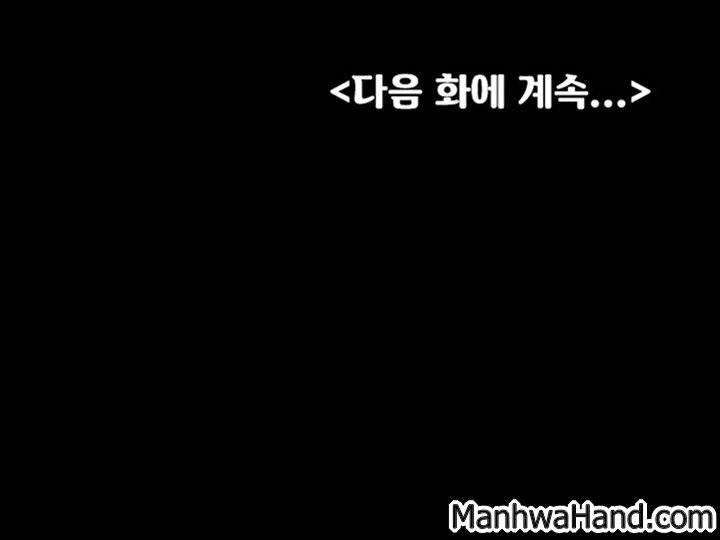 악몽(탑툰) 62화 43
