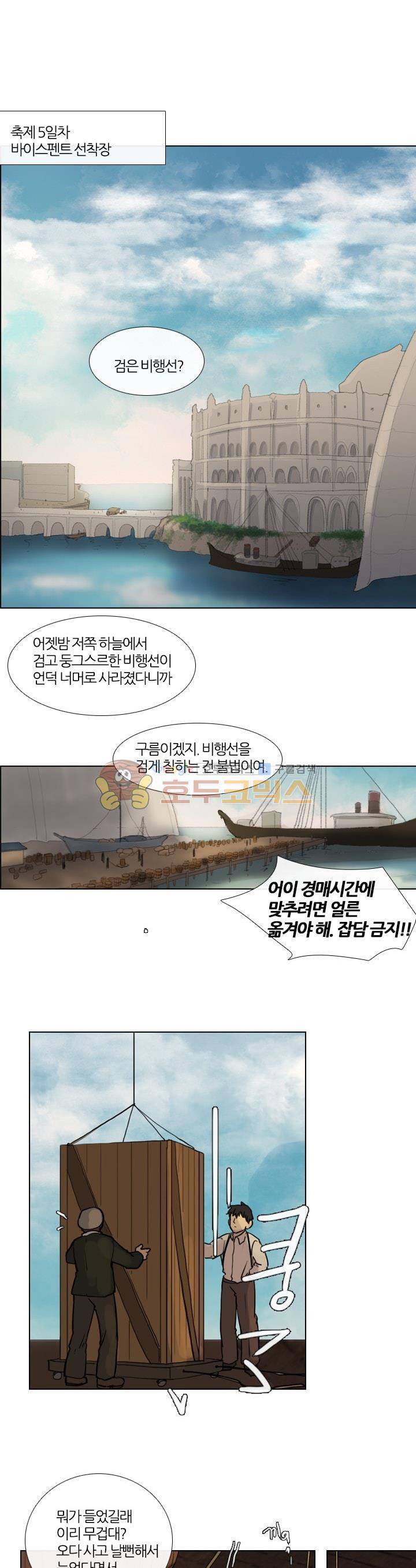 바람이 머무는 난 70화 - 타르랑 (5) 1